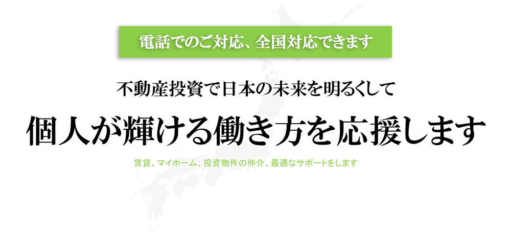 個人が輝ける働き方を応援します